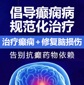 操屄精品大片癫痫病能治愈吗